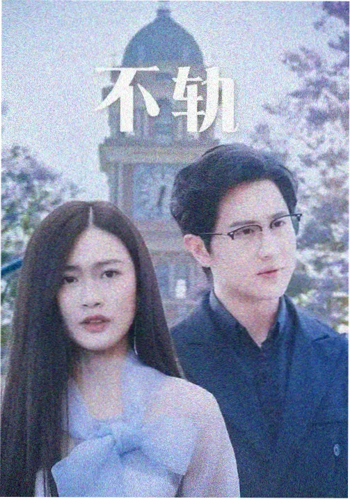 福音影院都市悬疑剧旧楼回声剧照
