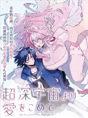 福音影院漫画改编作品半城烟雨封面