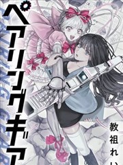 福音影院漫画改编作品山海食单封面